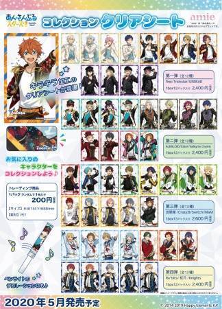 『あんさんぶるスターズ！』推しと一緒にいられるグッズ5選♪　お揃いブローチや大川ぶくぶのマグカップも！？