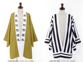 『鬼滅の刃』悲鳴嶼行冥、伊黒小芭内の羽織がACOSより発売決定！