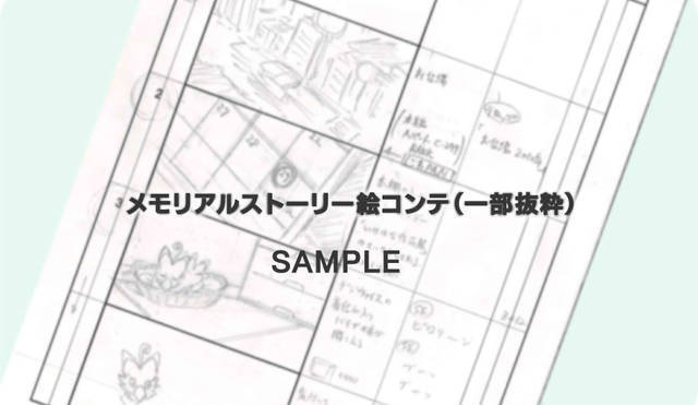 『デジモンアドベンチャー』20周年メモリアルストーリープロジェクト、8月22日スタート！