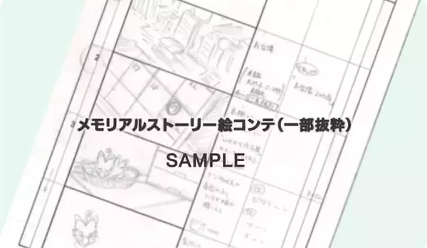 「『デジモンアドベンチャー』20周年メモリアルストーリープロジェクト、8月22日スタート！」の画像