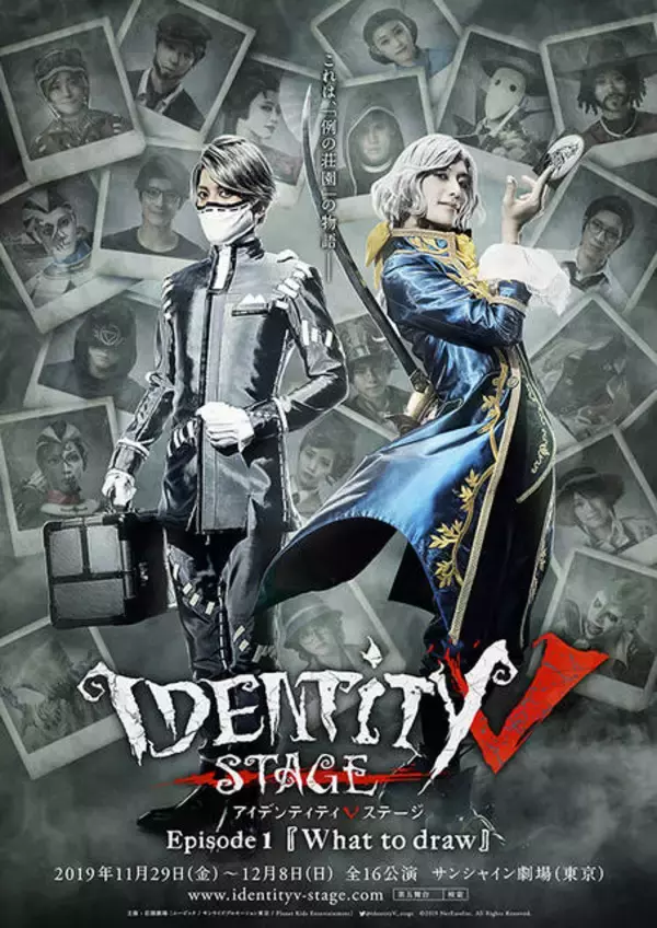 第五人格の舞台版『IdentityⅤ STAGE』ゲネプロ写真公開！BD、次回公演の情報も解禁！