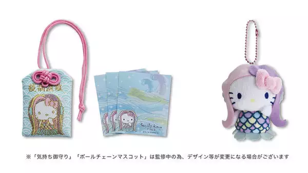 「『ハローキティ』×「アマビエ」コラボグッズ多数！ 抗菌マスクポーチやエコバッグなど♪」の画像