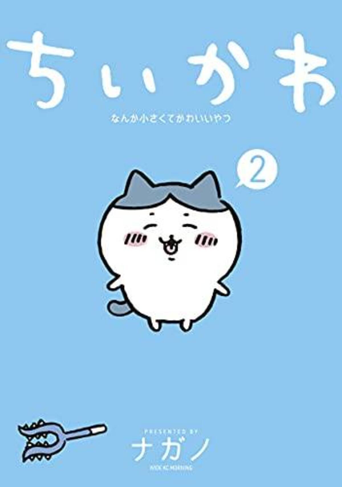 なんとかなれーッ ちいかわ ハチワレは ゴールデンカムイ 杉元だった 二人の共通点が話題 21年10月19日 エキサイトニュース