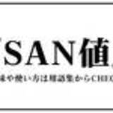 オタク用語 19上半期 リアコ 推し リセマラ Etc ランキングを発表 19年7月15日 エキサイトニュース