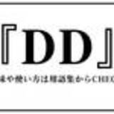 オタク用語 19上半期 リアコ 推し リセマラ Etc ランキングを発表 19年7月15日 エキサイトニュース