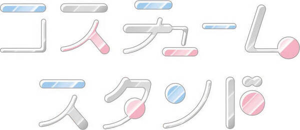 ぬい服のための トルソー が登場 くまめいとにぴったりのサイズ 21年3月26日 エキサイトニュース