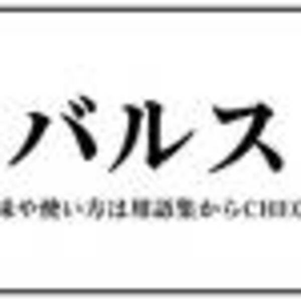 だが断る だがことわる 21年10月3日 エキサイトニュース