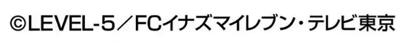 「灰崎凌兵＆吉良ヒロトの連携必殺技！『イナズマイレブン』ペンギン・ザ・ゴッド＆デビルパーカー登場！」の画像