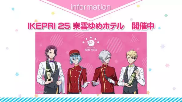 「『DREAM!ing』1周年記念キャンペーン開催♪ 「アニバーサリーピックアップガチャ」や「1stAnniv超お得パック」など♪」の画像