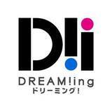 「『DREAM!ing』1周年記念キャンペーン開催♪ 「アニバーサリーピックアップガチャ」や「1stAnniv超お得パック」など♪」の画像12