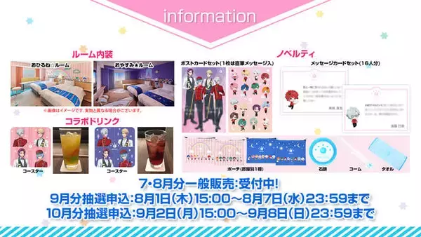 「『DREAM!ing』1周年記念キャンペーン開催♪ 「アニバーサリーピックアップガチャ」や「1stAnniv超お得パック」など♪」の画像