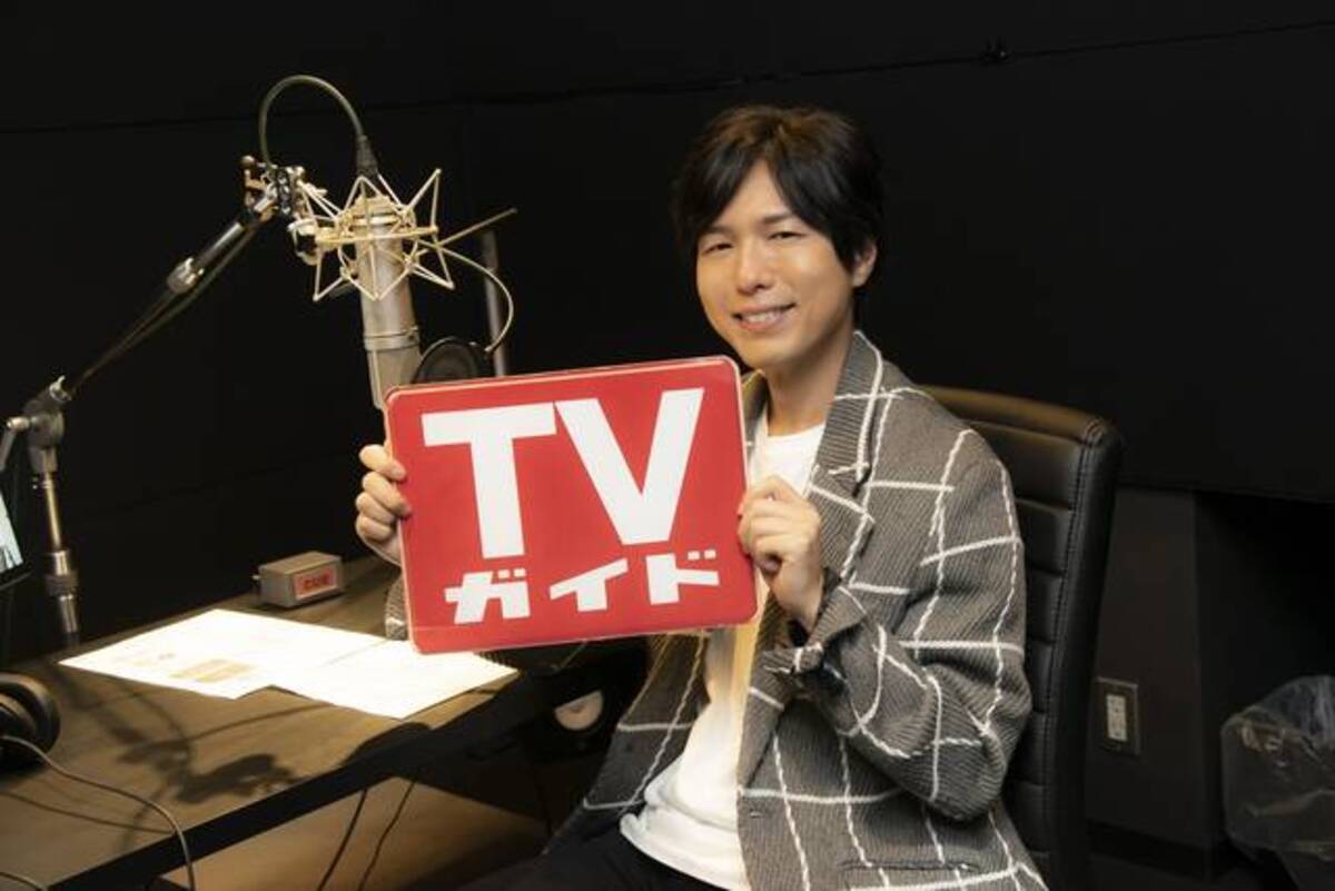 神谷浩史さんの圧巻ナレーション Tvガイドお正月特大号 テレビcm放送間近 19年12月10日 エキサイトニュース