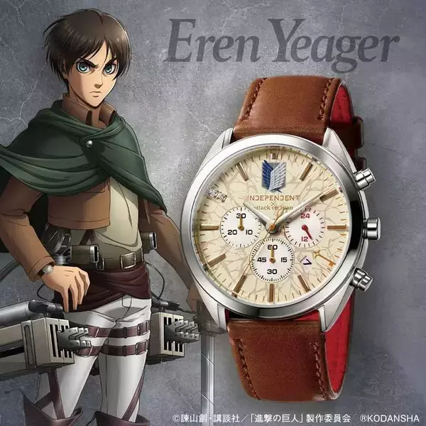 「エレンモデル＆リヴァイモデル『進撃の巨人』×シチズン「INDEPENDENT」のコラボウォッチが各限定1000個で登場！」の画像
