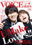 「UMake（伊東健人＆中島ヨシキ）がルームシェアをしたら…!?「TVガイドVOICE STARS vol.10」6月28日発売」の画像4