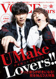 「UMake（伊東健人＆中島ヨシキ）がルームシェアをしたら…!?「TVガイドVOICE STARS vol.10」6月28日発売」の画像8