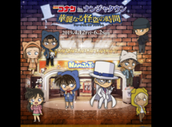 Gwにふらりと行ける 関東アニメイベント はコレ コナン エヴァ ダンまち ほか14選 19年4月27日 エキサイトニュース