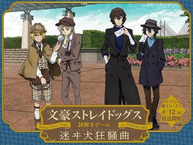 GWはどこ行く？USJにナジャタウン…アニメイベント8選【忍ミュ、ルパン、H×H、文スト、etc】