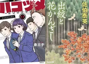 ゴールデンカムイのニュース マンガ アニメ 326件 エキサイトニュース