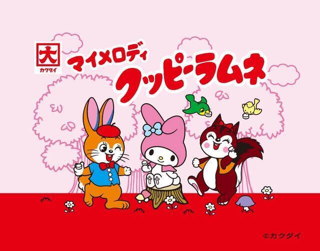 シナモロールやポムポムプリンが「クッピーラムネ」とコラボ♪ 可愛い雑貨やギフトが登場♪