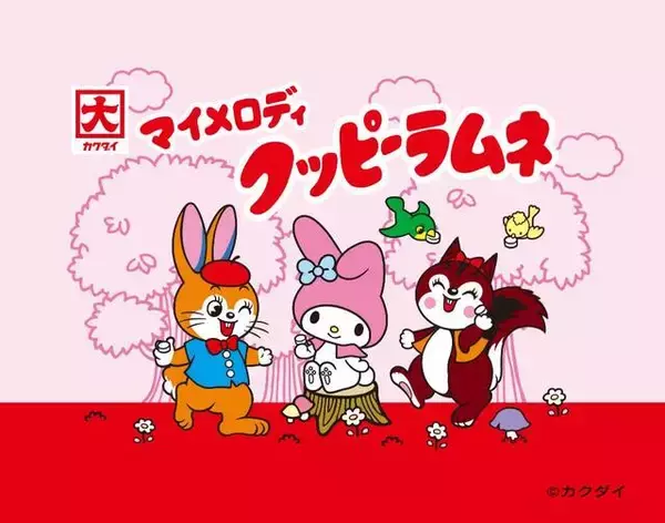 「シナモロールやポムポムプリンが「クッピーラムネ」とコラボ♪ 可愛い雑貨やギフトが登場♪」の画像