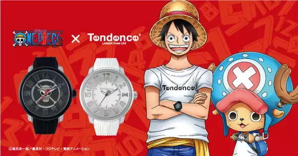 ONE PIECE』×スイスの時計ブランド「Tendence」！ コラボレーション 