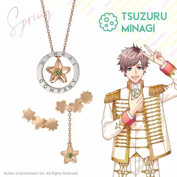 「『A3!』コラボジュエリー登場！ 花とクリスタルで劇団員を表現したネックレス、ピアス、イヤリング♪」の画像