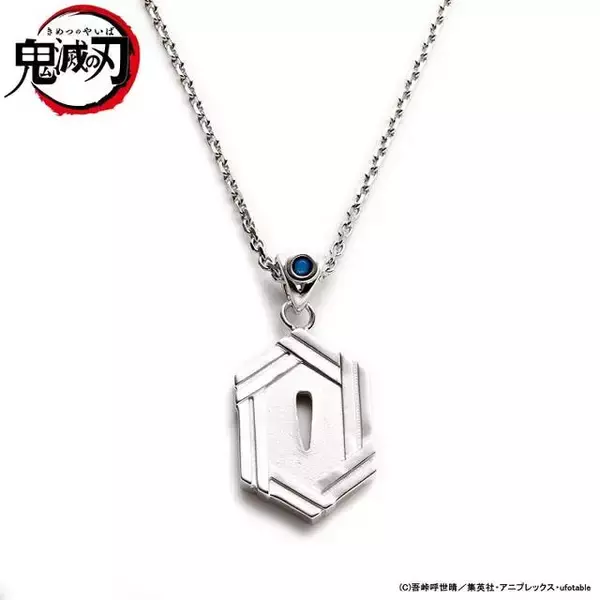 「『鬼滅の刃』日輪刀のツバがシルバーネックレスに！炭治郎、善逸、義勇、しのぶの全4種♪」の画像