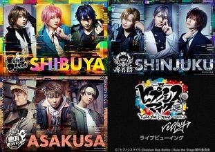 『ヒプノシスマイク-』 Rule the Stage -track.2 replay-　千秋楽ライブビューイング開催決定！