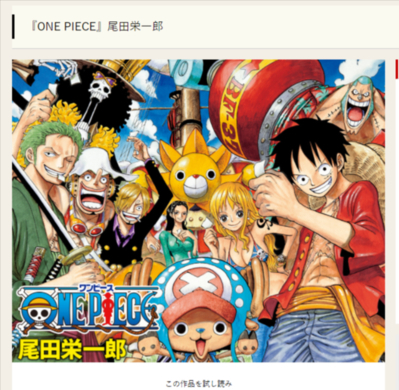 One Piece 第100巻9 3発売決定 宇宙施策 ウォーリーをさがせ 6つの記念企画始動 21年7月19日 エキサイトニュース