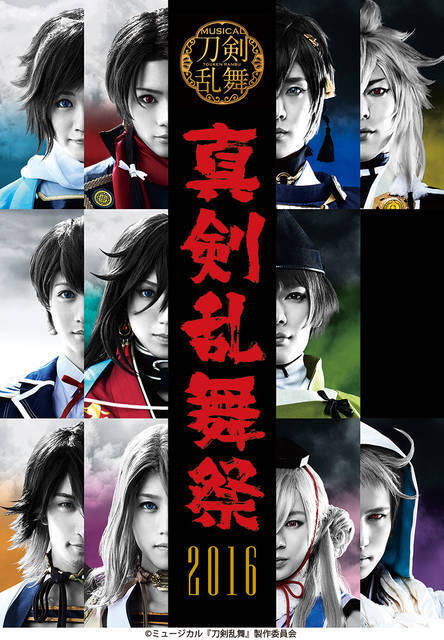 ミュージカル 刀剣乱舞 刀ミュ 入門 三日月宗近 加州清光 出陣する刀剣男士と見どころを解説 年4月24日 エキサイトニュース 4 6
