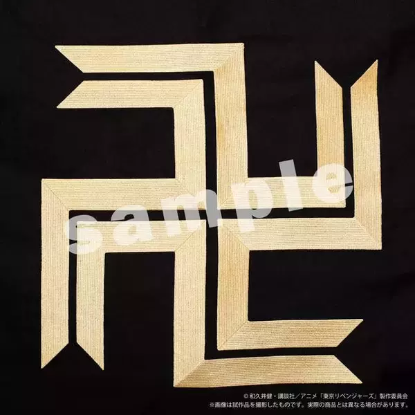 「『東京リベンジャーズ』東京卍會の旗が刺繍タペストリーに！ 細部までこだわった高品質グッズ」の画像