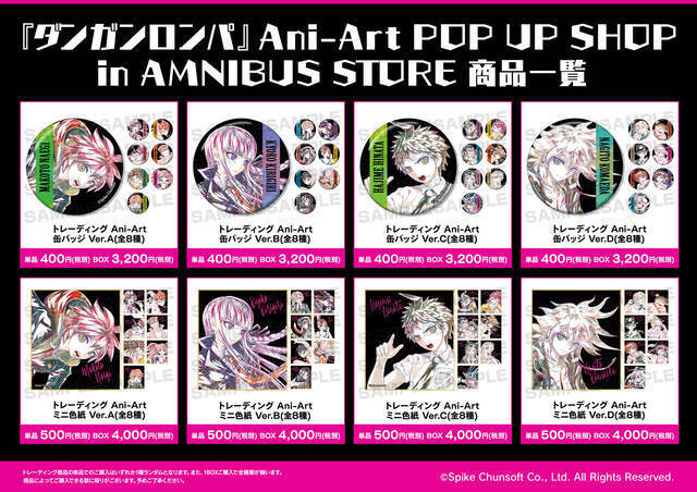 『ダンガンロンパ』 Ani-Art POP UP SHOP in AMNIBUS STORE、開催決定！