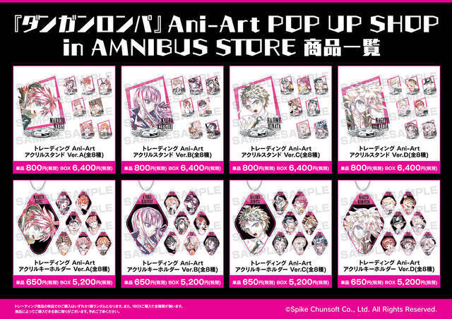 『ダンガンロンパ』 Ani-Art POP UP SHOP in AMNIBUS STORE、開催決定！