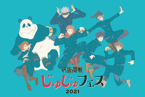 呪術廻戦 スペシャルイベント開催決定 榎木淳弥 内田雄馬 中村悠一 内山昂輝ら登壇決定 21年3月30日 エキサイトニュース