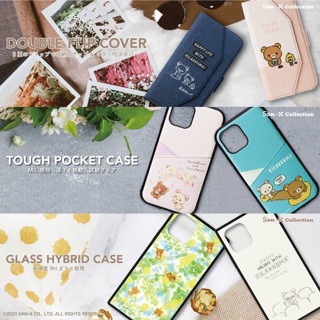 リラックマ』や『コリラックマ』デザインのスマホケース登場