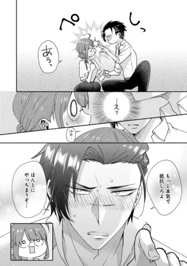 「『コワモテ高校生と地味子さん』3巻発売！ 遂にプロボーズ!? じれキュンストーリー堂々完結♪」の画像