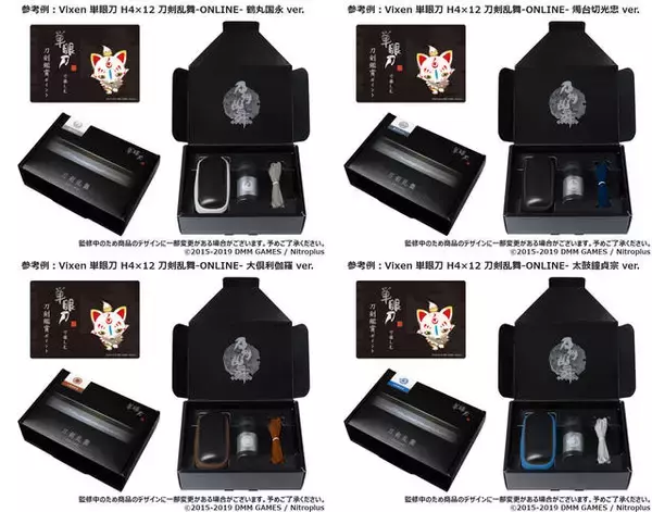 「鶴丸国永・燭台切光忠・大倶利伽羅・太鼓鐘貞宗が登場！『単眼刀H4×12 刀剣乱舞-ONLINE-』シリーズ第4弾」の画像