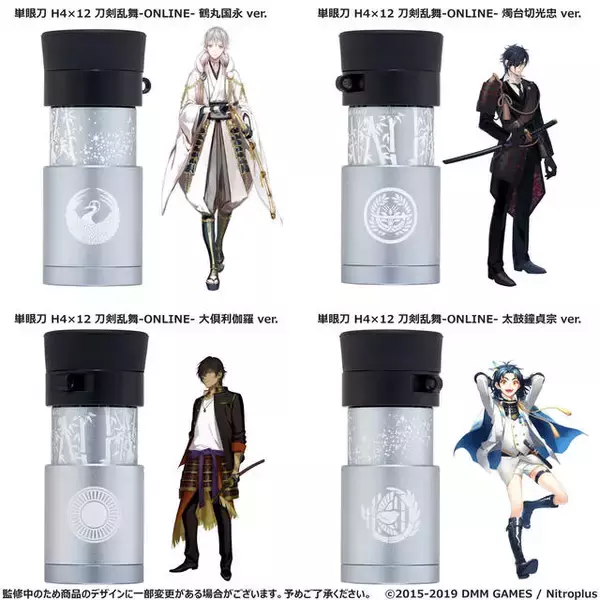 鶴丸国永・燭台切光忠・大倶利伽羅・太鼓鐘貞宗が登場！『単眼刀H4×12 刀剣乱舞-ONLINE-』シリーズ第4弾
