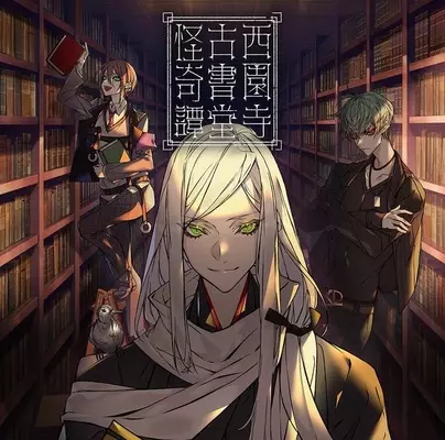 ビブリア古書堂の事件手帖 実写映画化 主演は黒木華 野村周平 17年11月8日 エキサイトニュース