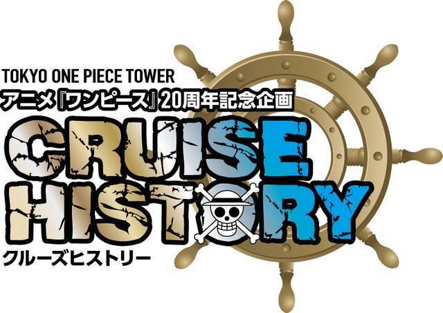東京ワンピースタワーが 新世界編 に突入 新ビジュアルで Cruise History 3rdシーズンへ 19年9月16日 エキサイトニュース 2 5