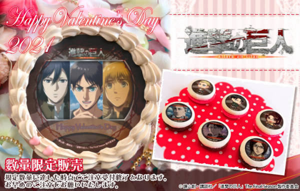 進撃の巨人 バレンタインスイーツ発売 特典缶バッジ付きのケーキ マカロン 21年1月31日 エキサイトニュース