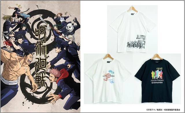 呪術廻戦 イオン限定tシャツ登場 日常使いしやすいシンプルなデザイン 21年6月10日 エキサイトニュース