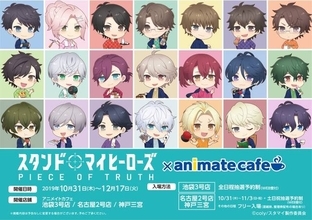 アニメ『スタマイ』LINEアニメーションスタンプが発売！コラボカフェ開催も