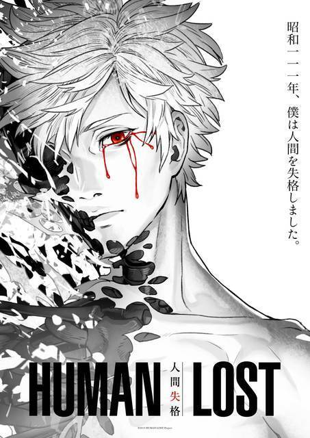 宮野真守出演 アニメ Human Lost 人間失格 トークショーinアメリカ 独占生配信が大決定 19年7月5日 エキサイトニュース