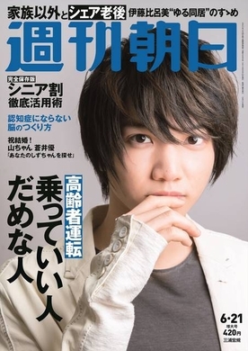 矢田悠祐 三浦宏規 テニミュ 先輩後輩対談 宏規がどんな歌の表現をするのか楽しみ 18年2月10日 エキサイトニュース