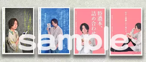 「斉藤壮馬が選ぶ、朗読したい小説５冊とは？撮りおろし特装カバーが素敵…！DVDの特典も」の画像