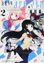 銀魂のニュース マンガ アニメ 36件 エキサイトニュース