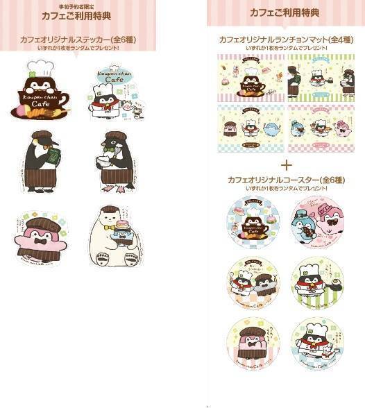 『コウペンちゃん』コラボカフェが4都市で開催♪ コラボメニューやオリジナルグッズの販売など♪