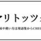 「ゴン攻め、親ガチャetc.『新語・流行語大賞2021』大賞はどれに？ノミネート語を解説」の画像8