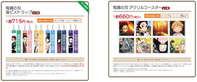 第１位は 鬼滅の刃 一番好きなアニメ 上位作品が発表 Sao 夏目友人帳 は何位 年3月31日 エキサイトニュース